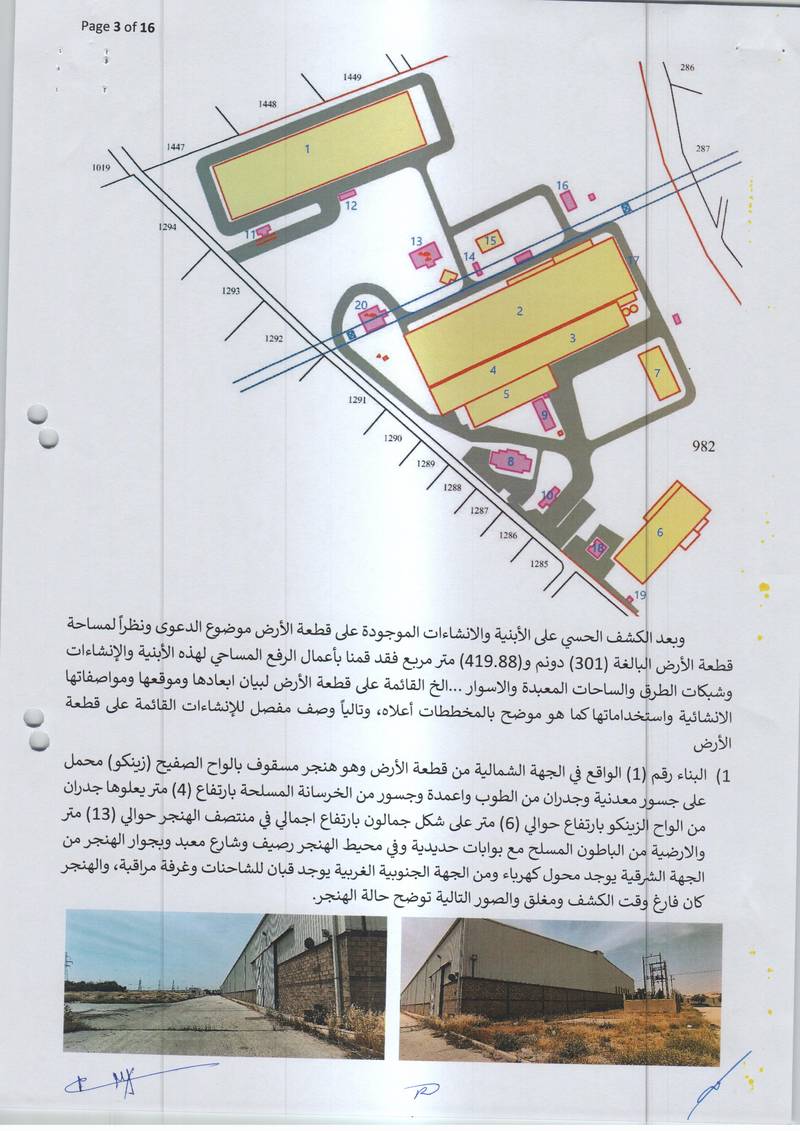 مزاد أرض / مجمع — الهاشمية