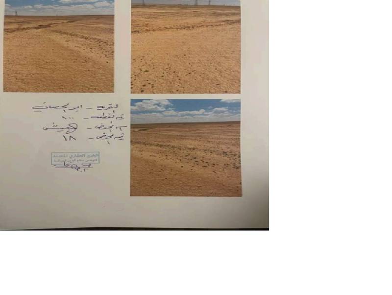 مزاد أرض / مجمع — ابوالحصاني