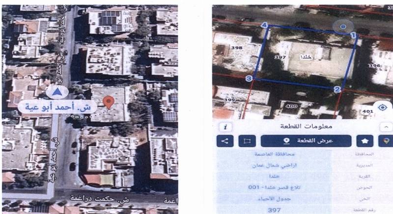 مزاد أرض / مجمع — منطقة تلاع العلي