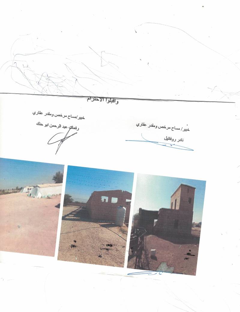 مزاد أرض / مجمع — غور الرامة