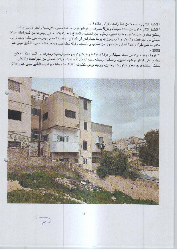 مزاد أرض / مجمع — عطل الزرقاء و الرصيفه