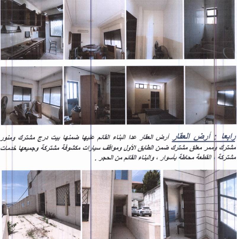مزاد شقة / مكتب — السلط