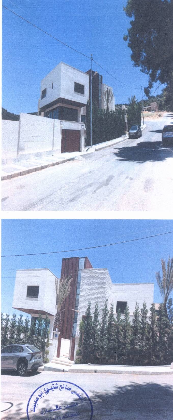 مزاد أرض / مجمع — الكمالية