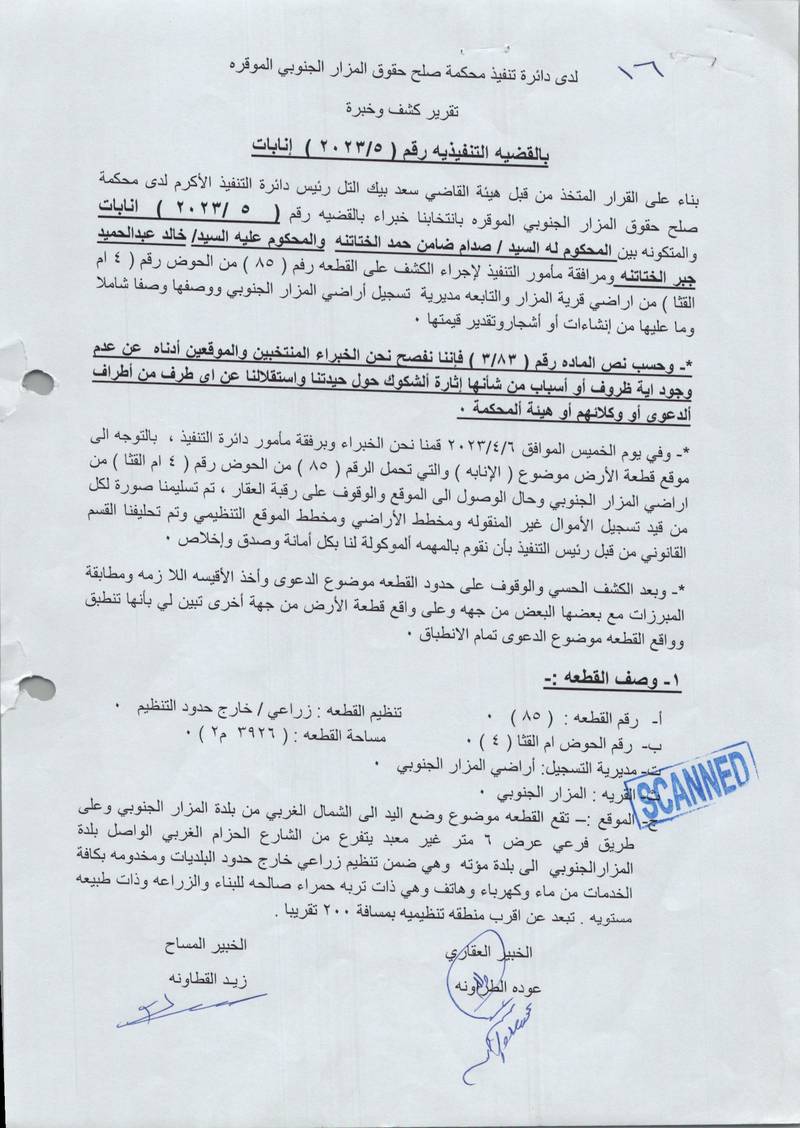 مزاد أرض / مجمع — المزار