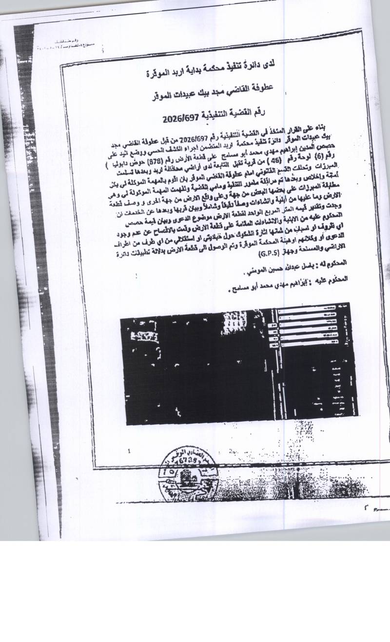 مزاد أرض / مجمع — تقبل