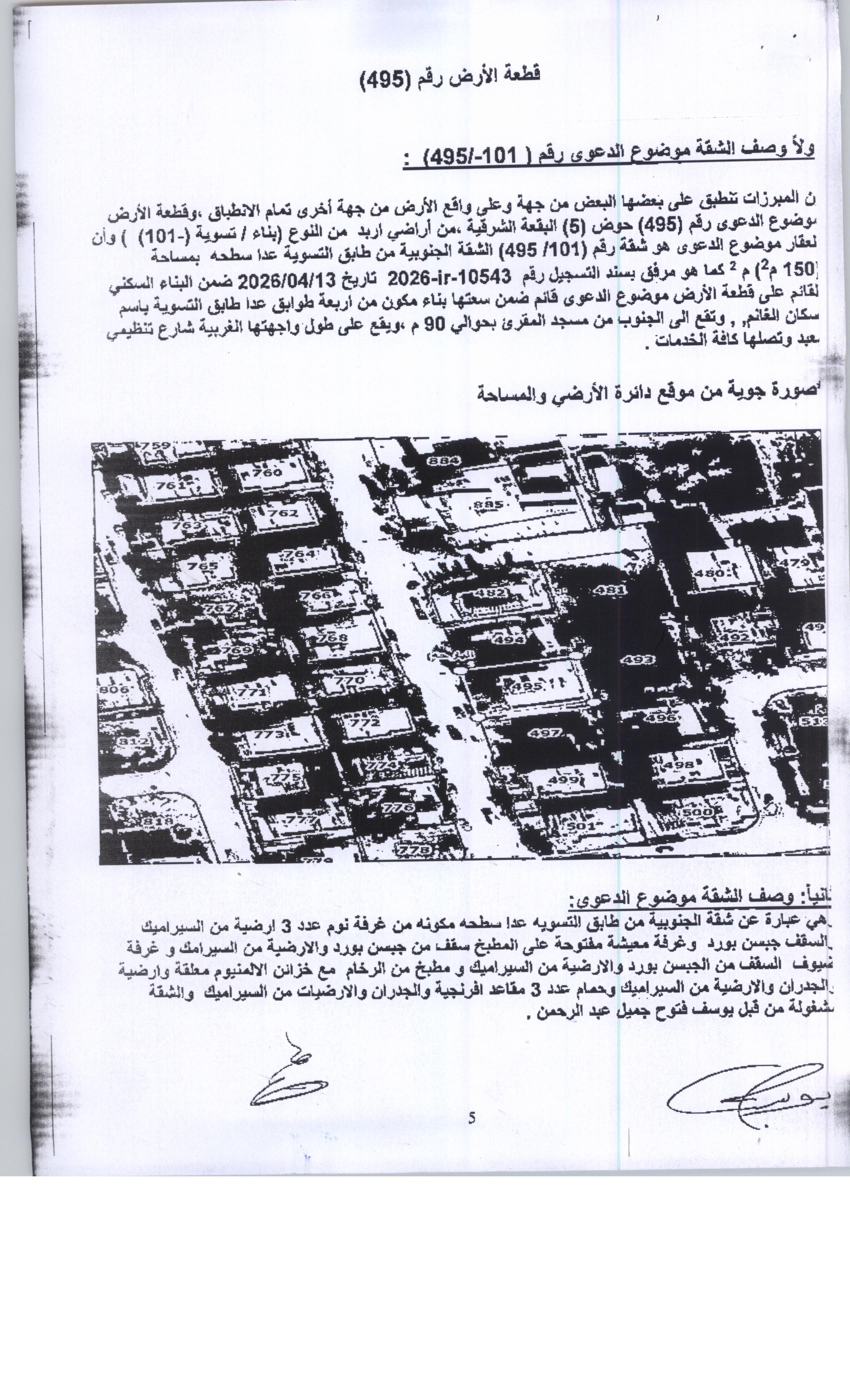 مزاد شقة / مكتب — البارحه