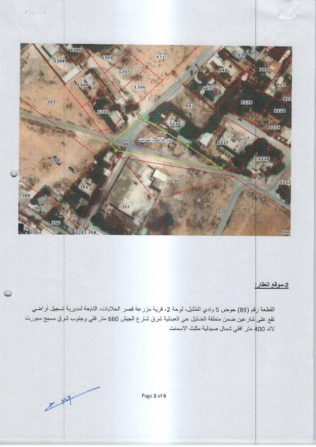 مزاد أرض / مجمع — مزرعة قصرالحلابات