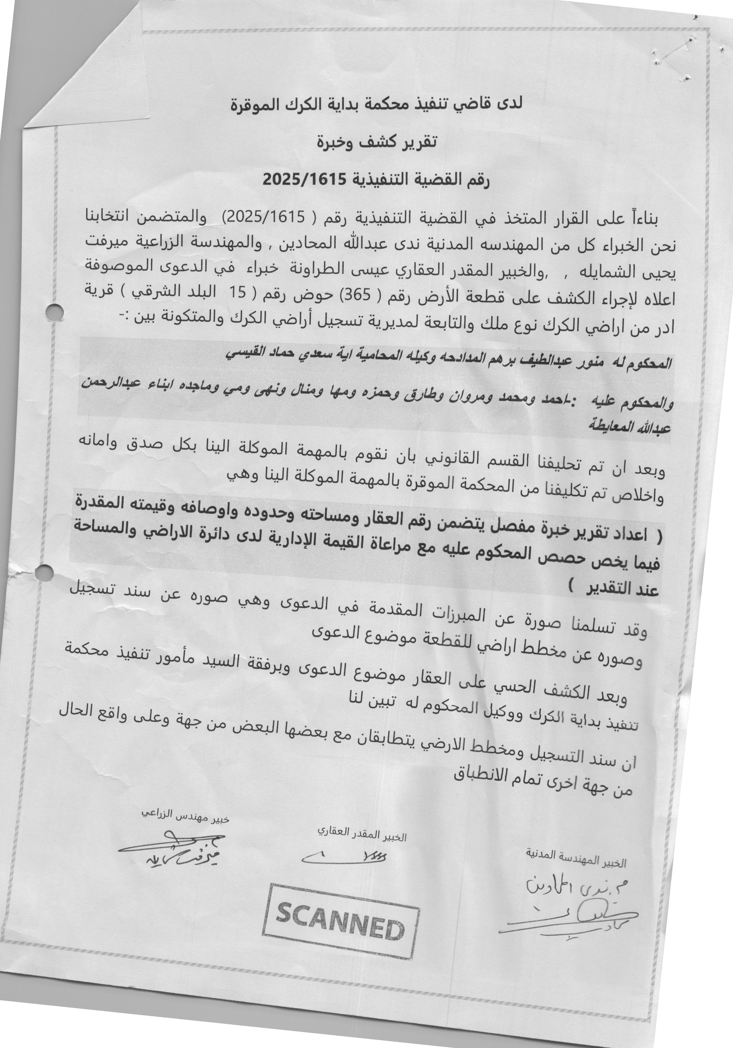 مزاد أرض / مجمع — ادر