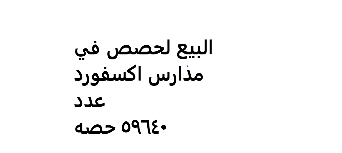 مزاد داخل تطبيق الرسائل —