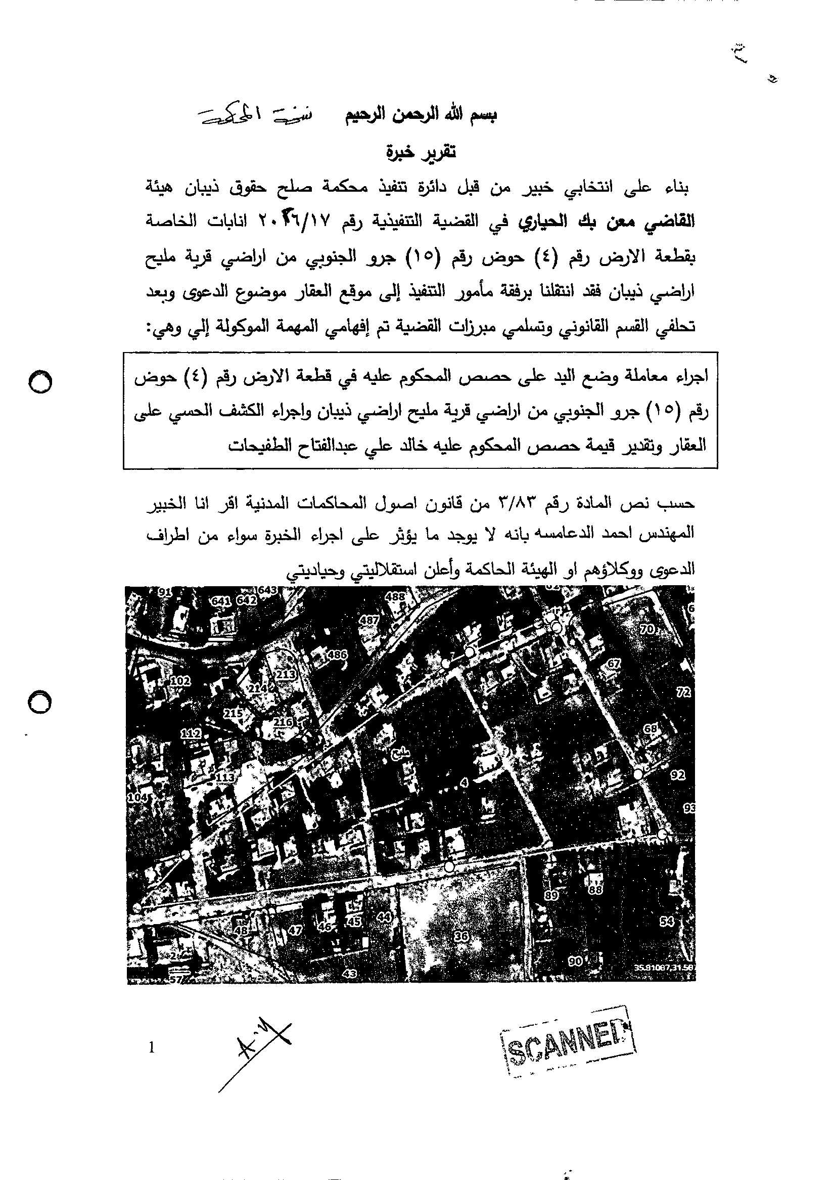 مزاد أرض / مجمع — مليح
