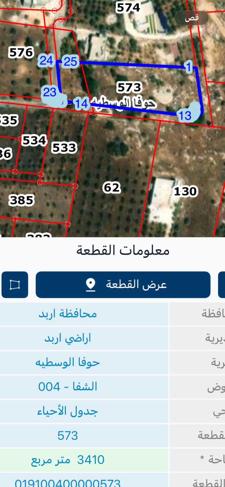 مزاد أرض / مجمع — حوفا الوسطيه