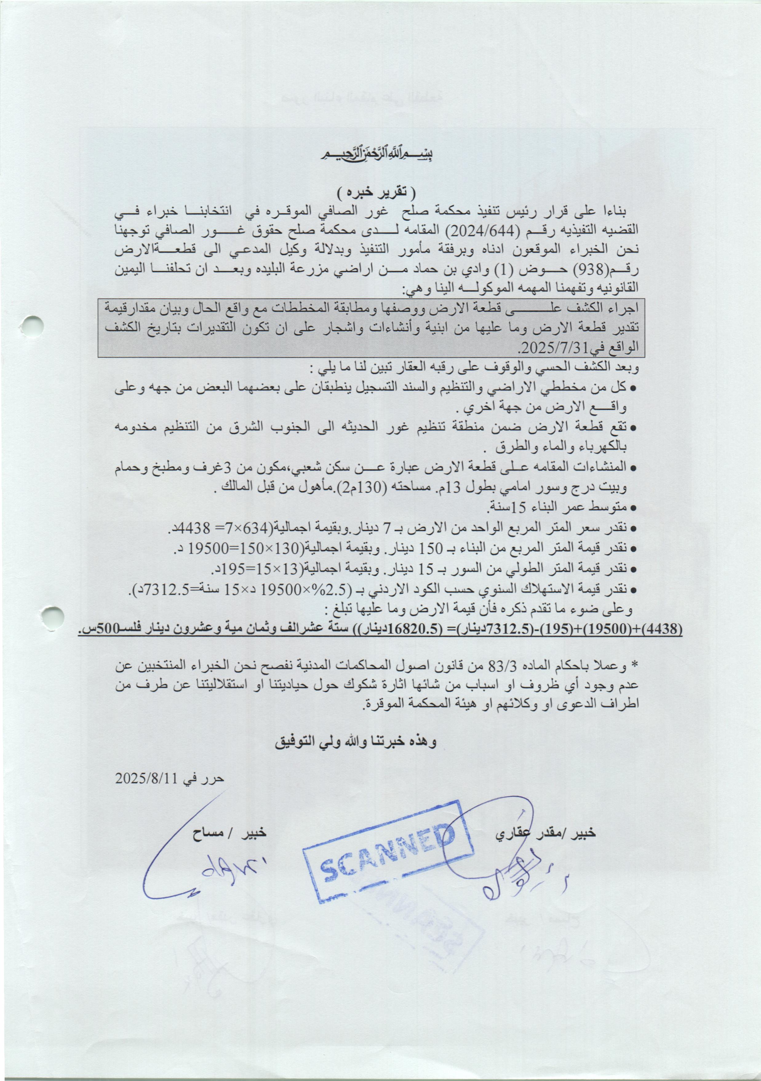 مزاد أرض / مجمع — مزرعة البليدة