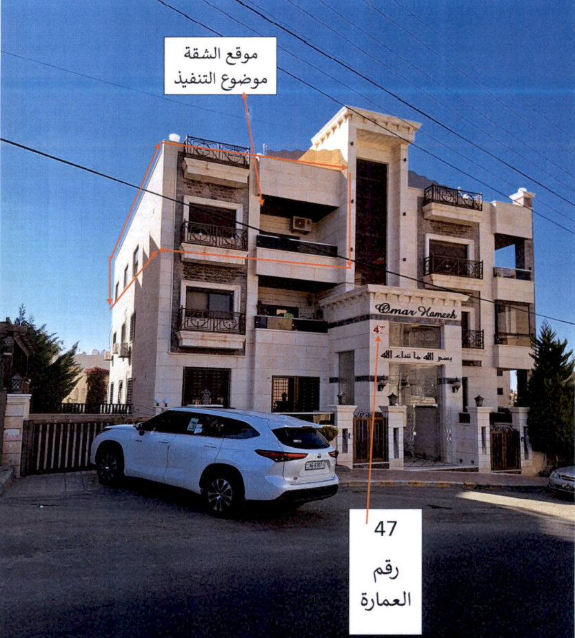 مزاد شقة / مكتب — اليادودة