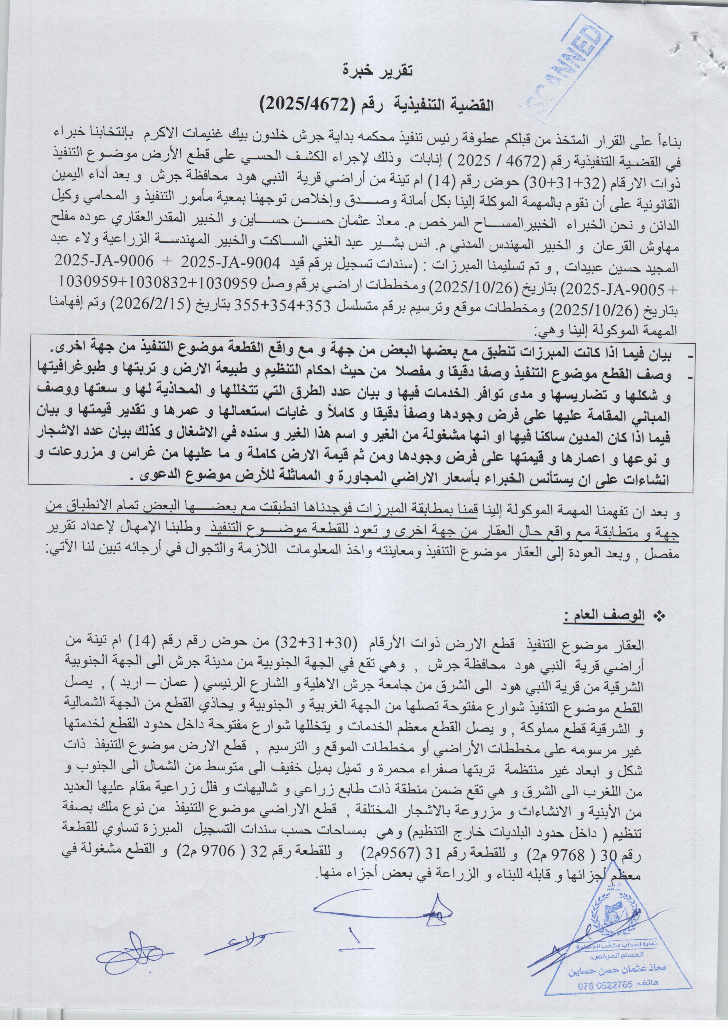 مزاد أرض / مجمع — النبي هود