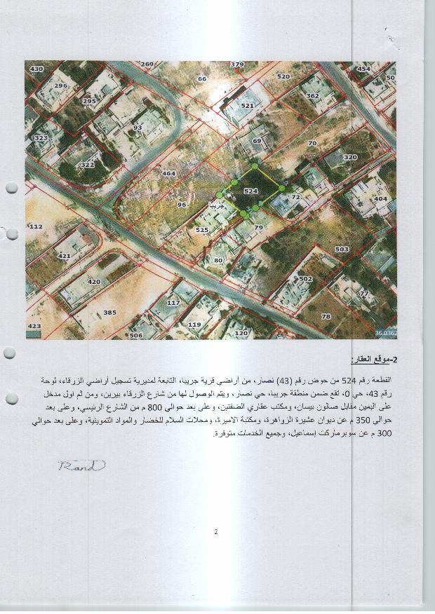 مزاد أرض / مجمع — جريبا