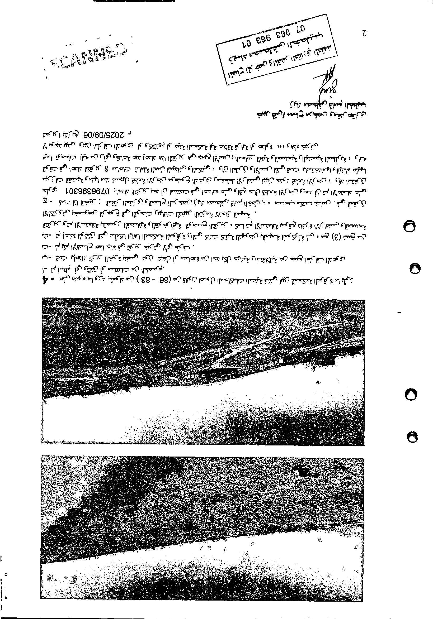 مزاد أرض / مجمع —