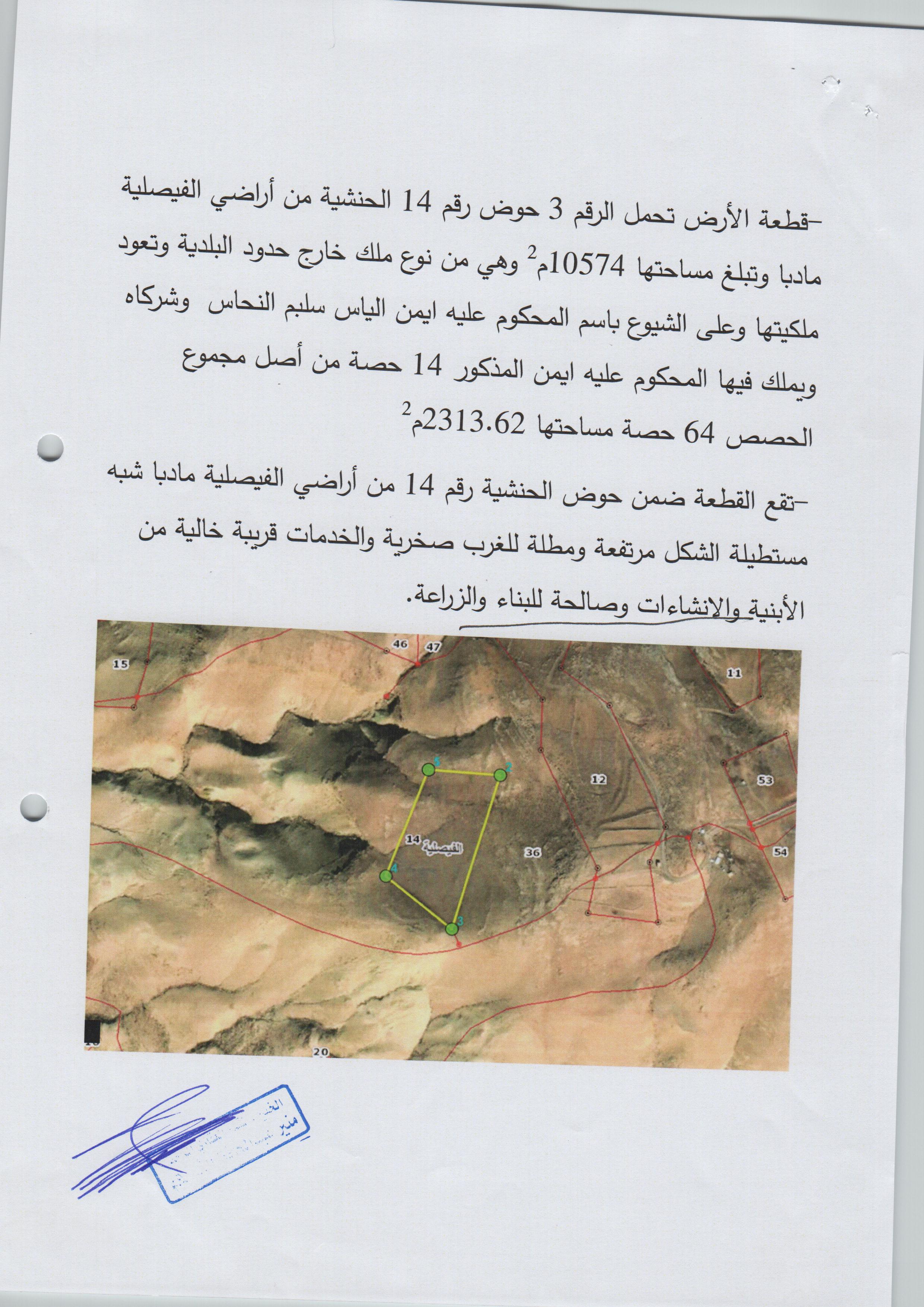 مزاد أرض / مجمع —